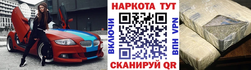Магазин наркотиков Ильский КОКАИН A PVP Конопля