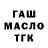 ГЕРОИН гречка Taro Samples