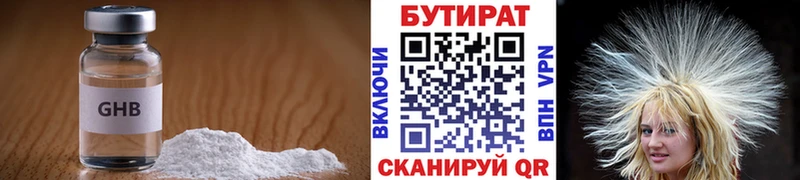 купить наркотики цена  Ильский  Бутират жидкий экстази 