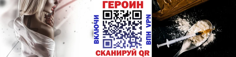ГЕРОИН Heroin  Ильский 