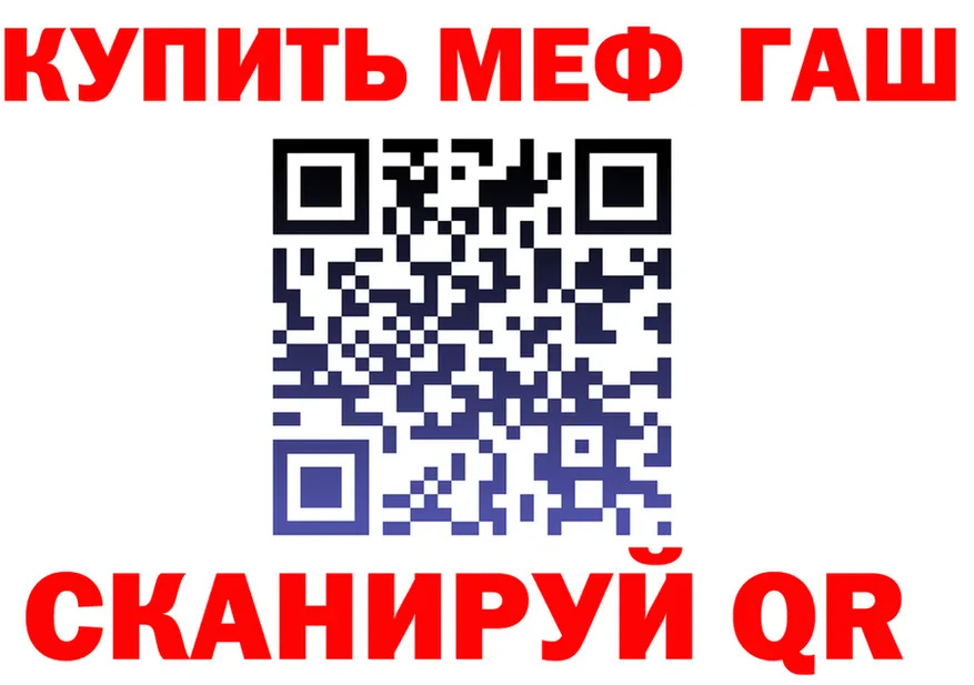 ГАШ Ice-O-Lator зеркало маркетплейс hydra Ильский