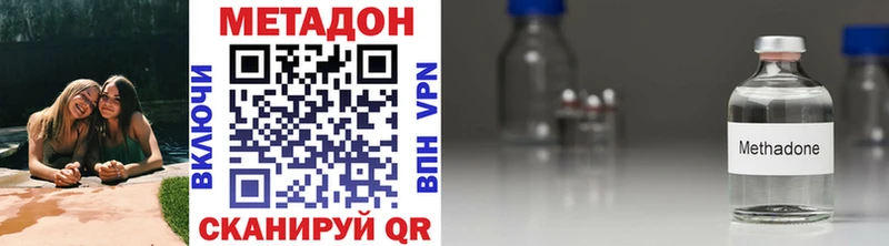 Метадон methadone  Ильский 